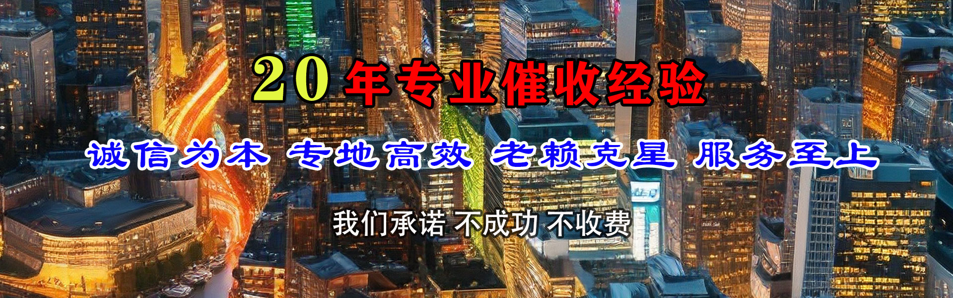 诸城讨债公司